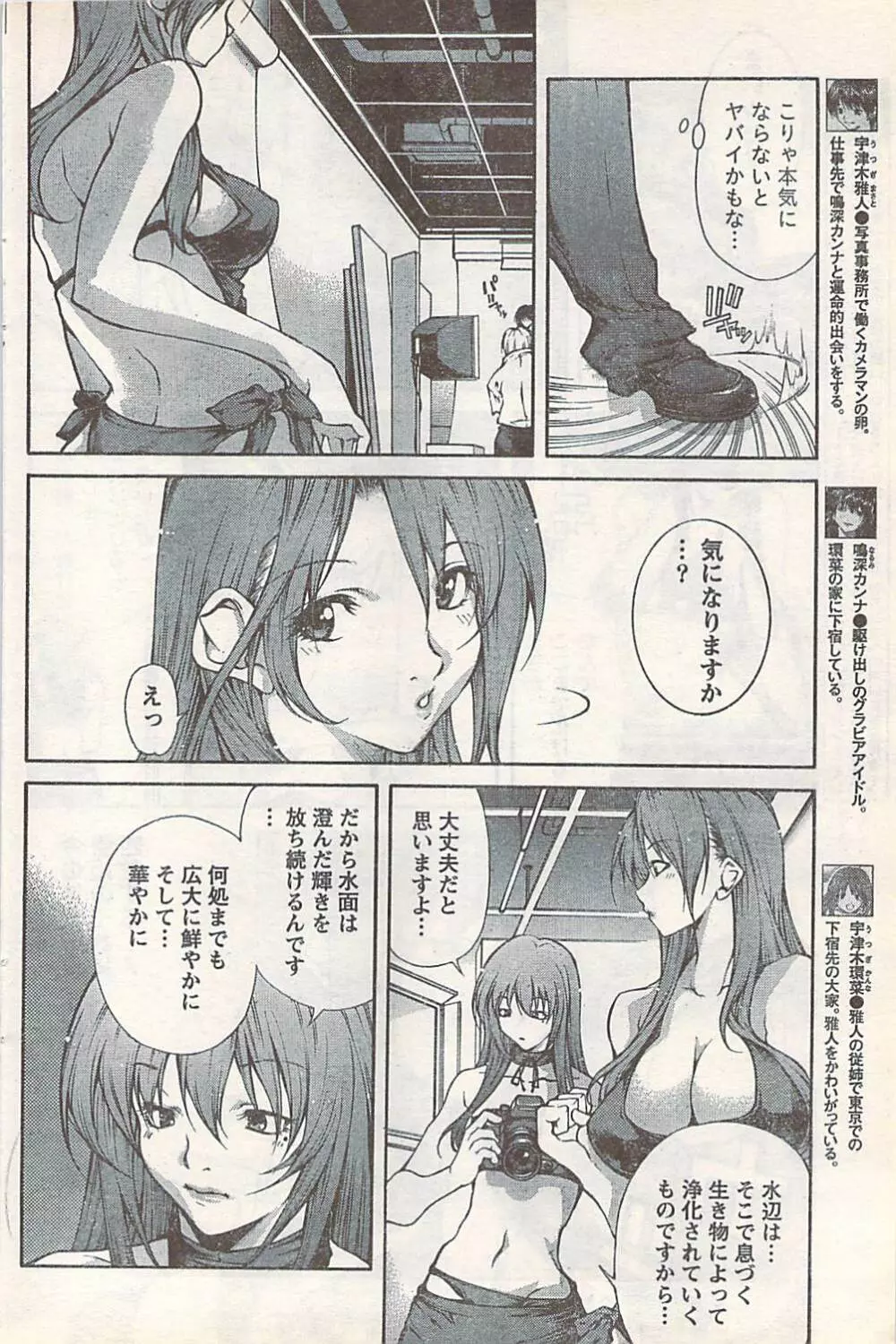 COMIC Doki [2007-07] Vol.129 118ページ