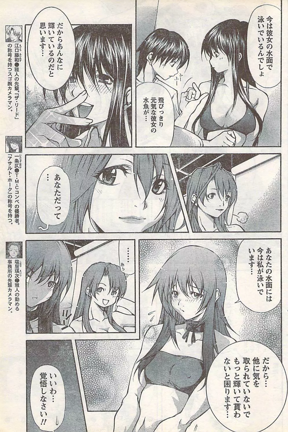 COMIC Doki [2007-07] Vol.129 119ページ