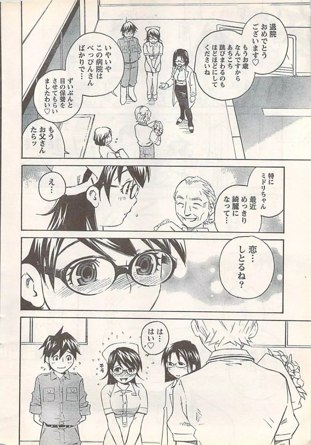 COMIC Doki [2007-07] Vol.129 12ページ