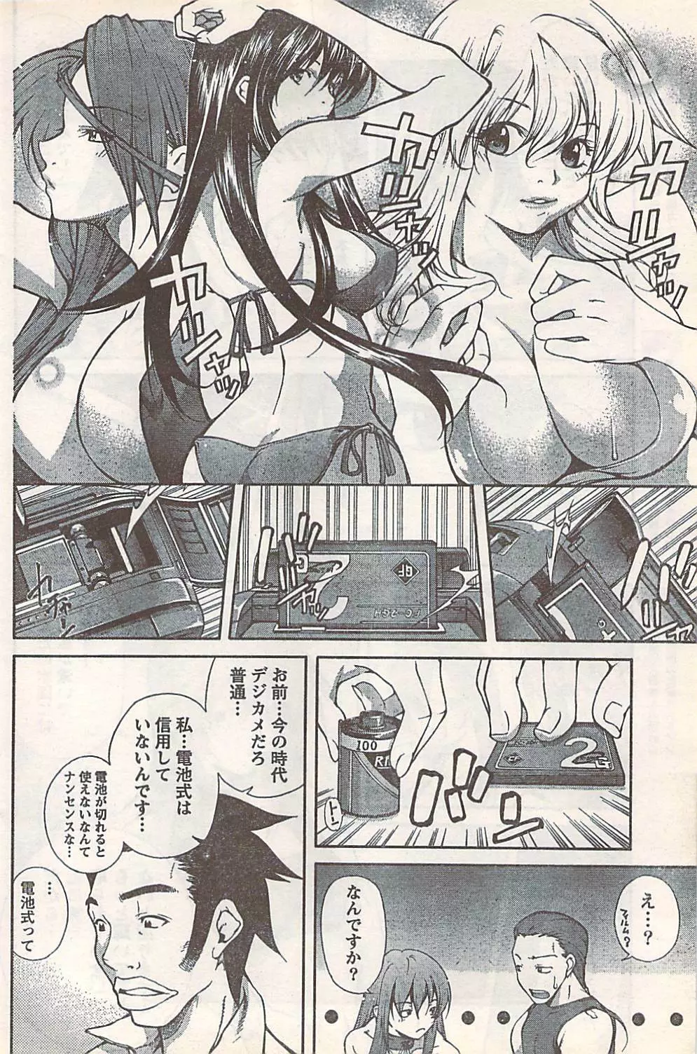 COMIC Doki [2007-07] Vol.129 120ページ