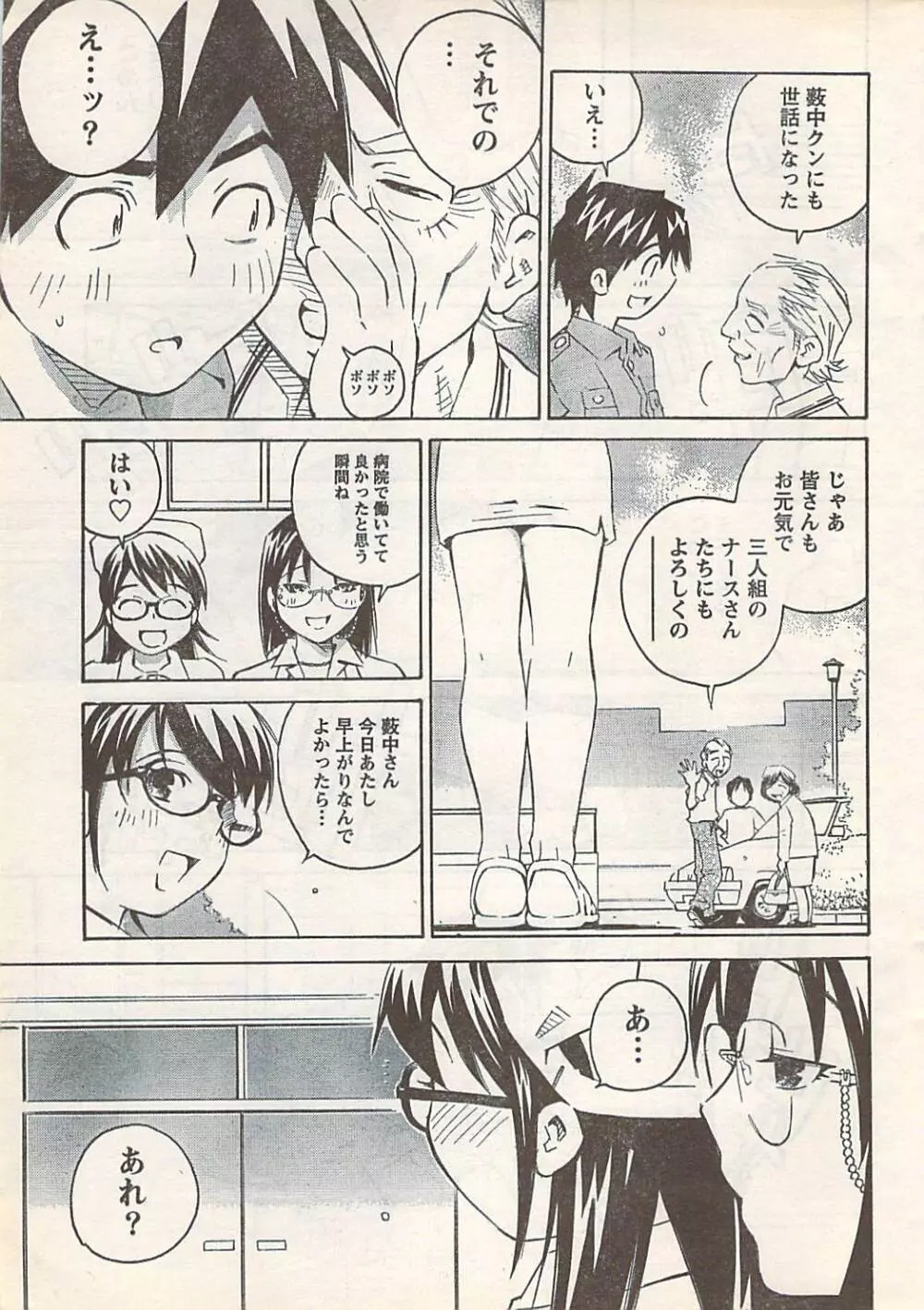 COMIC Doki [2007-07] Vol.129 13ページ