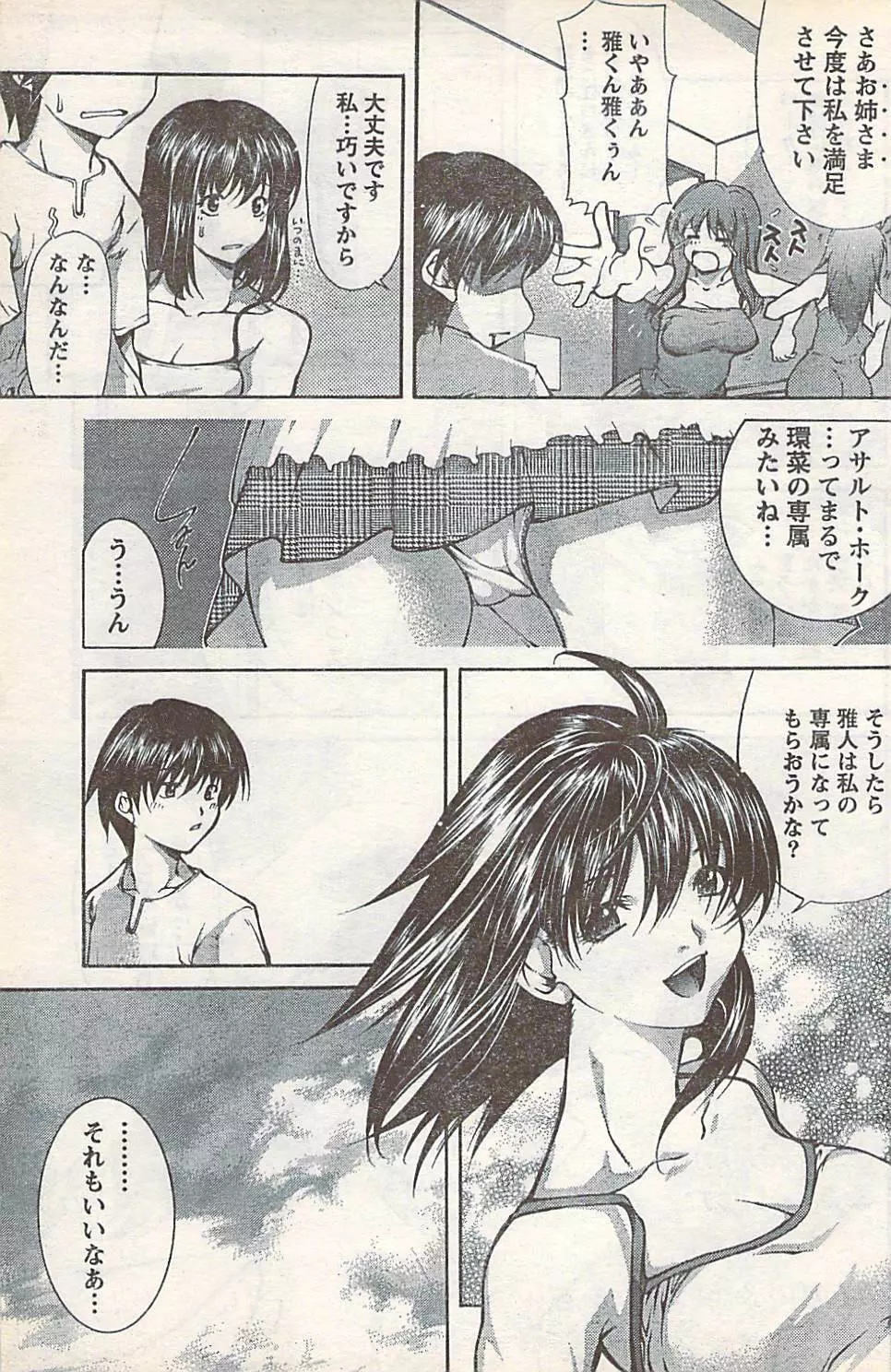 COMIC Doki [2007-07] Vol.129 137ページ