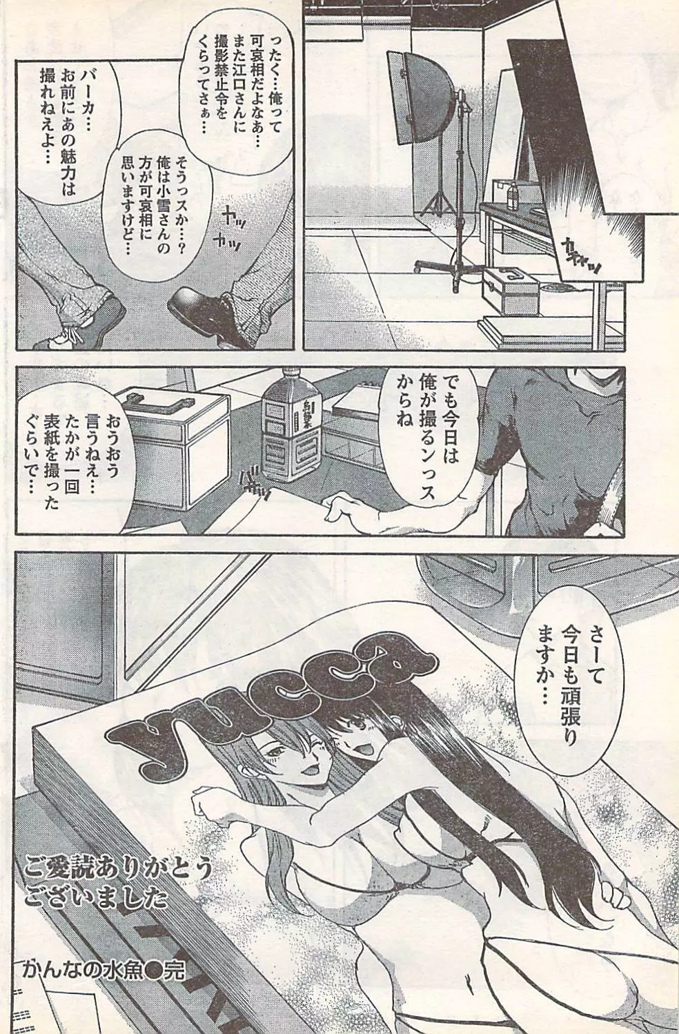 COMIC Doki [2007-07] Vol.129 138ページ