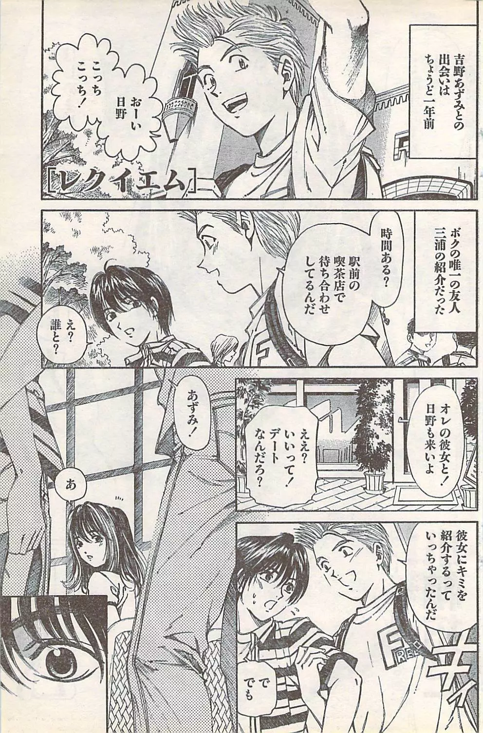 COMIC Doki [2007-07] Vol.129 147ページ