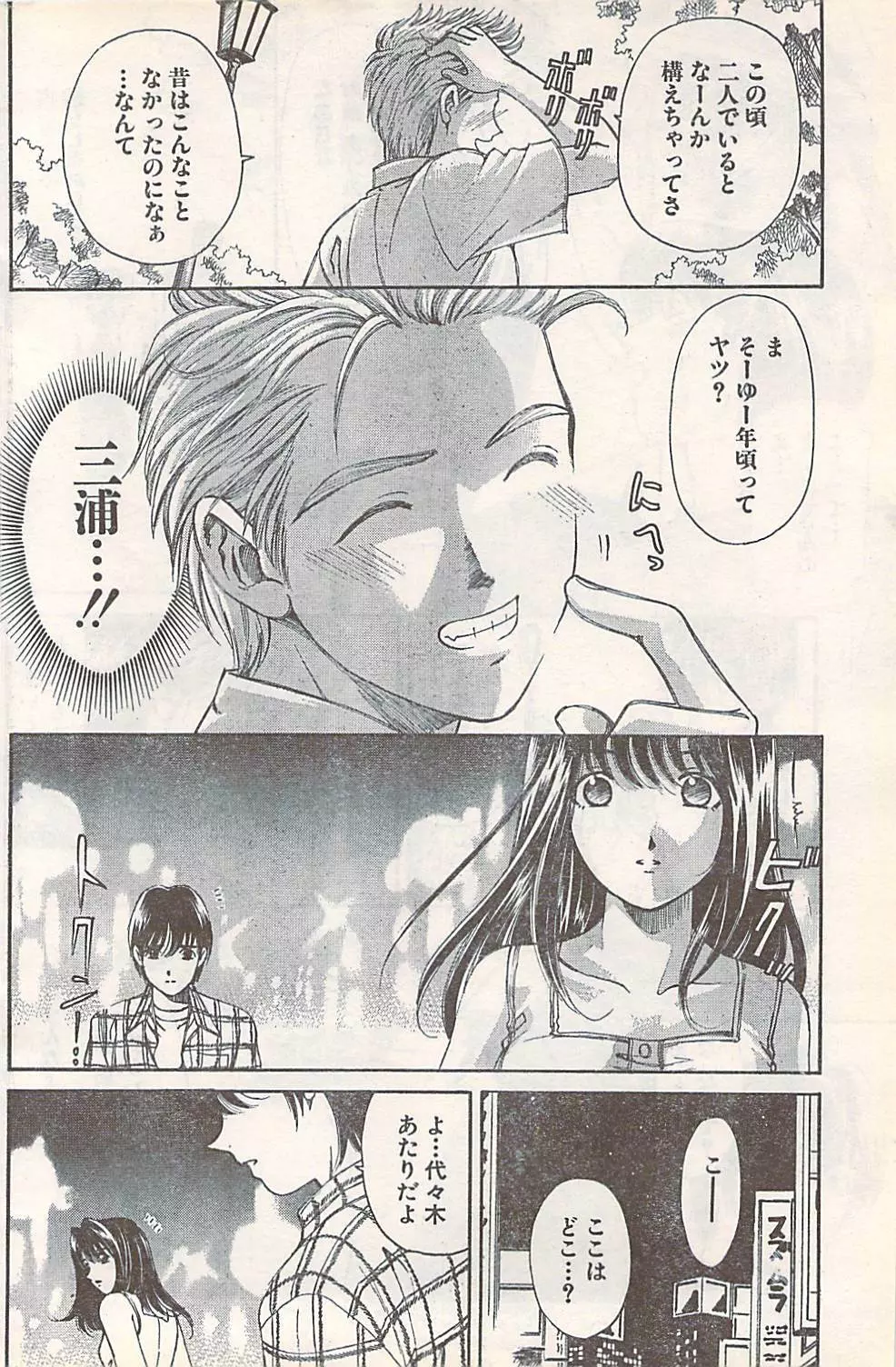 COMIC Doki [2007-07] Vol.129 154ページ
