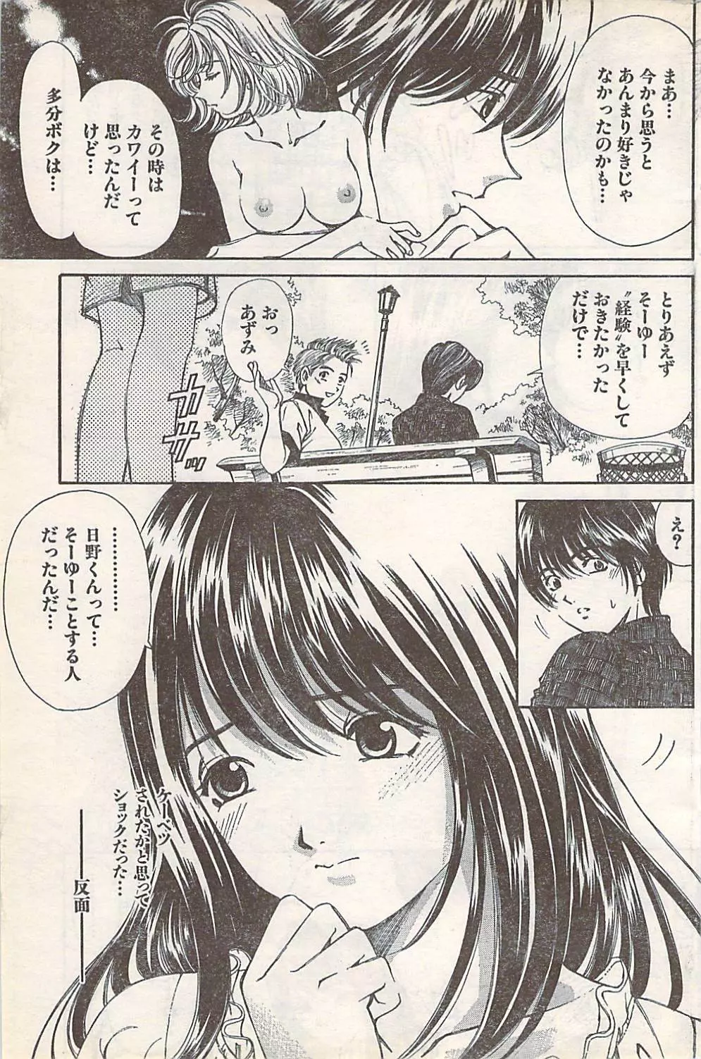 COMIC Doki [2007-07] Vol.129 159ページ