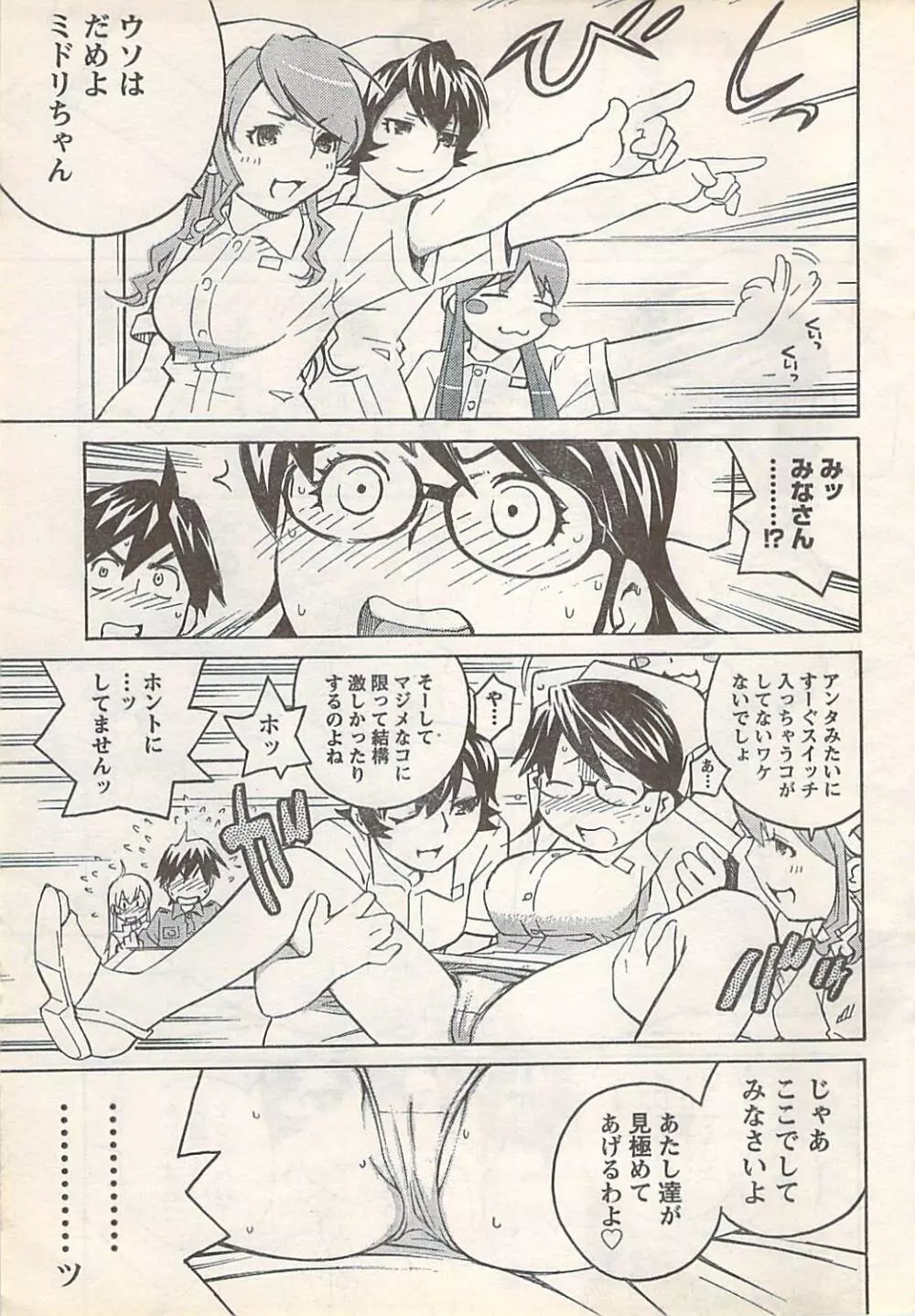 COMIC Doki [2007-07] Vol.129 17ページ