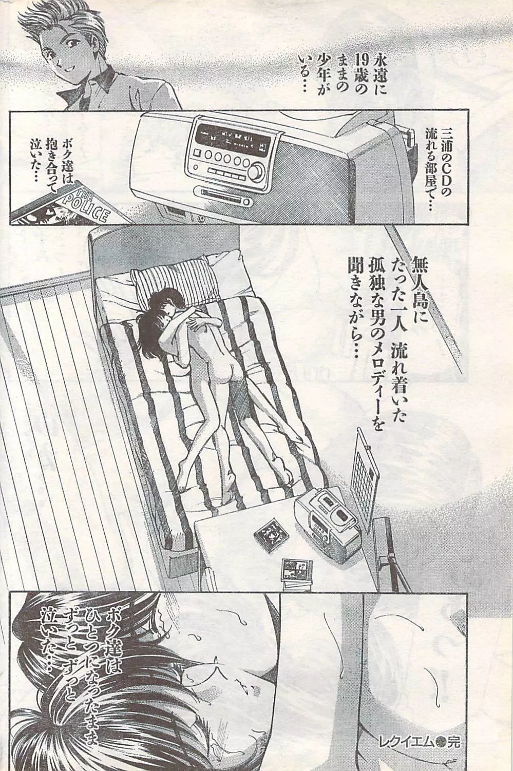 COMIC Doki [2007-07] Vol.129 170ページ