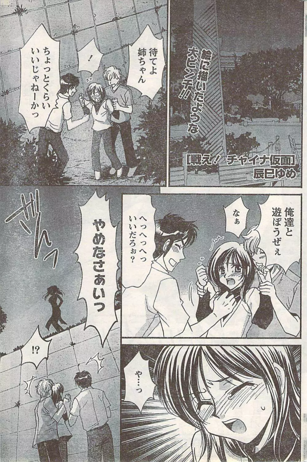 COMIC Doki [2007-07] Vol.129 173ページ