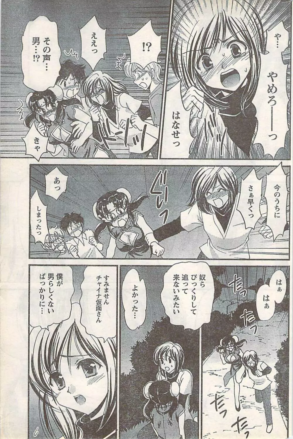 COMIC Doki [2007-07] Vol.129 177ページ
