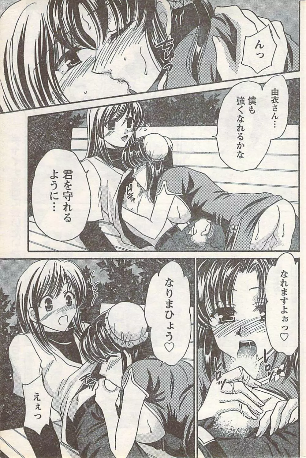 COMIC Doki [2007-07] Vol.129 187ページ