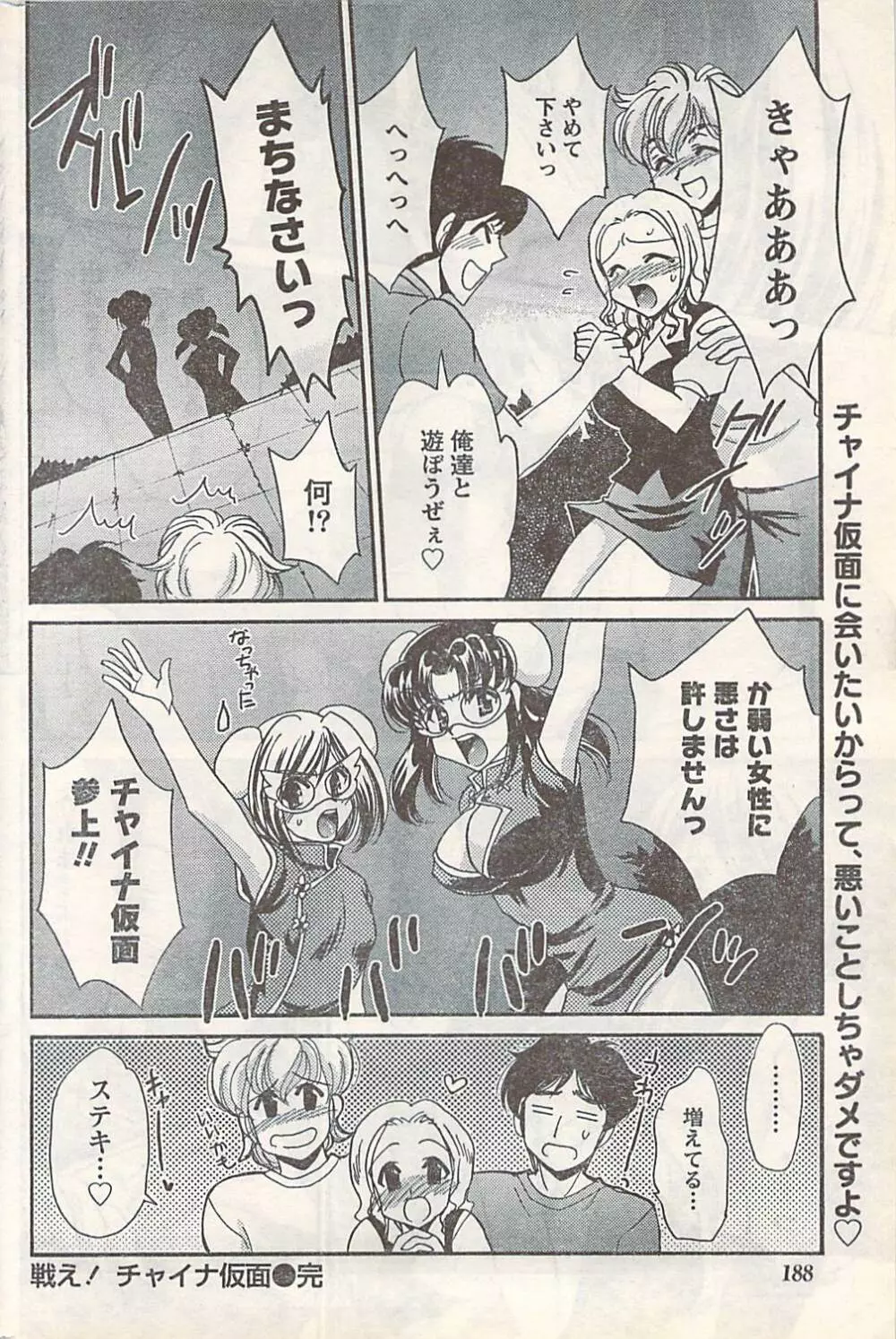 COMIC Doki [2007-07] Vol.129 188ページ