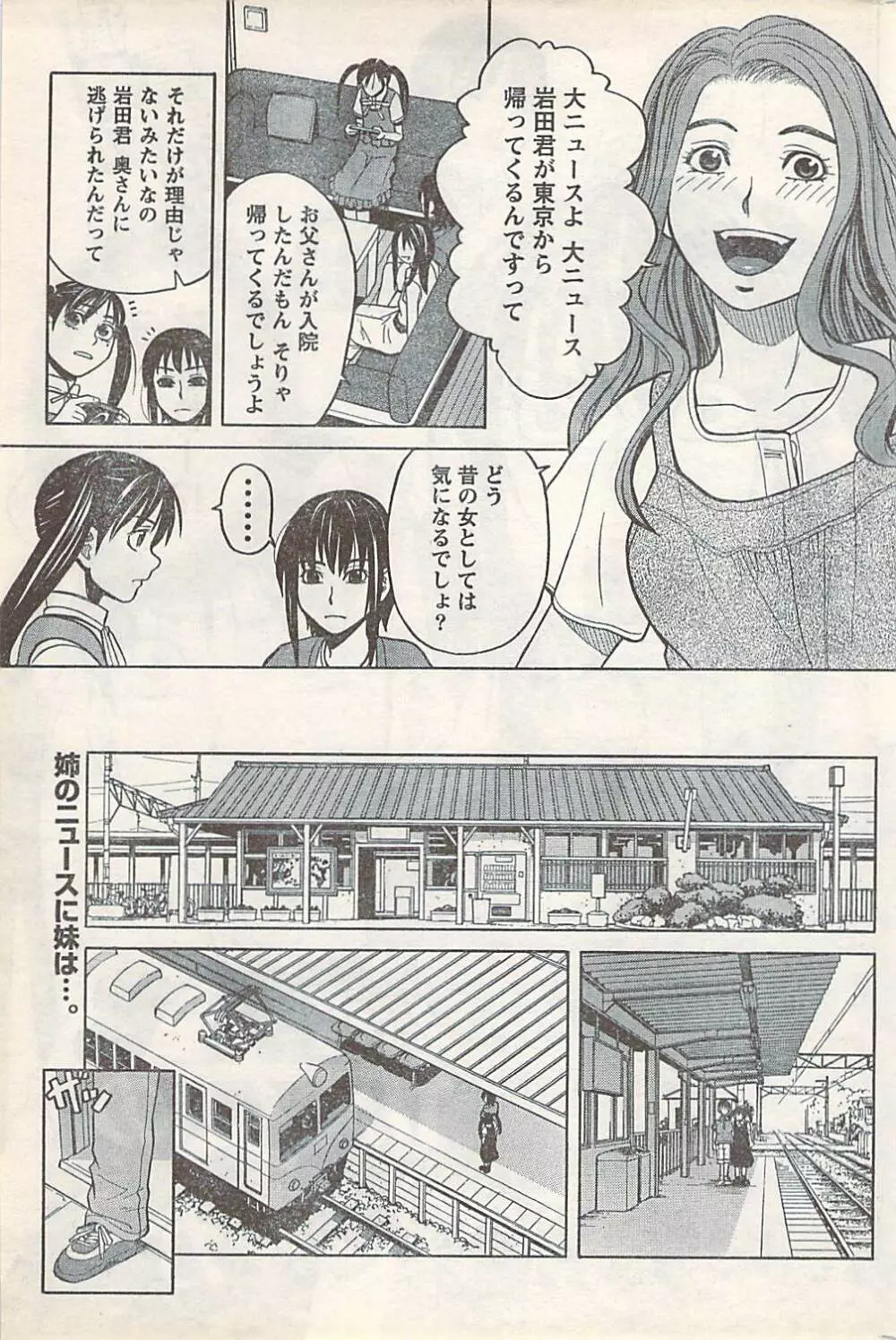 COMIC Doki [2007-07] Vol.129 189ページ