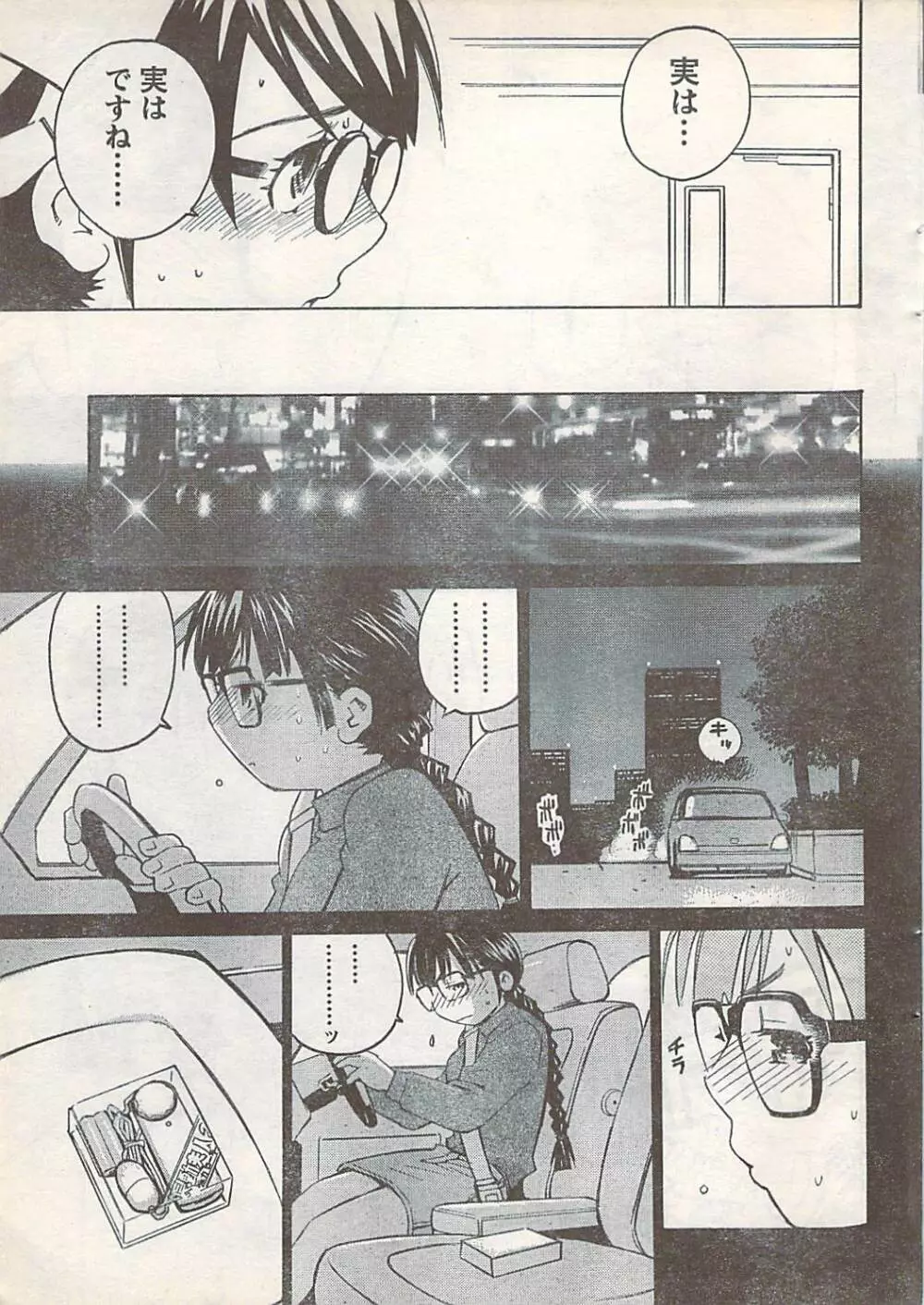 COMIC Doki [2007-07] Vol.129 19ページ