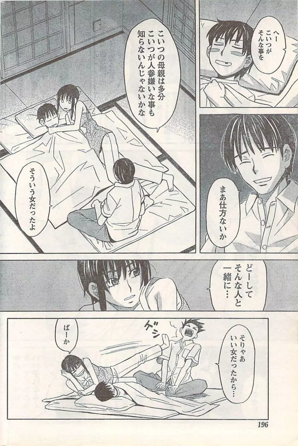 COMIC Doki [2007-07] Vol.129 196ページ