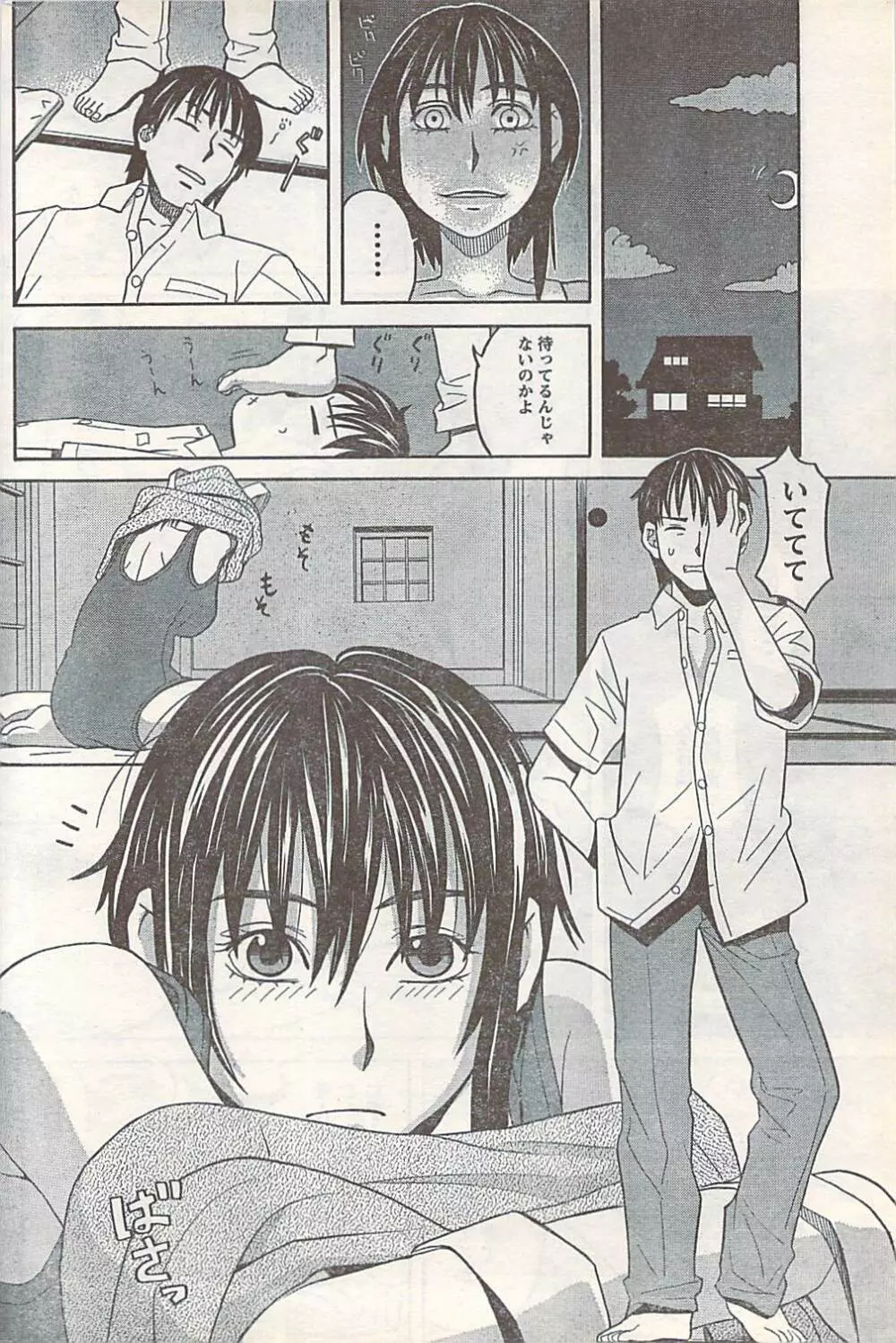 COMIC Doki [2007-07] Vol.129 198ページ
