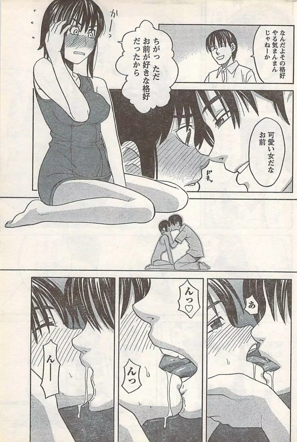 COMIC Doki [2007-07] Vol.129 199ページ