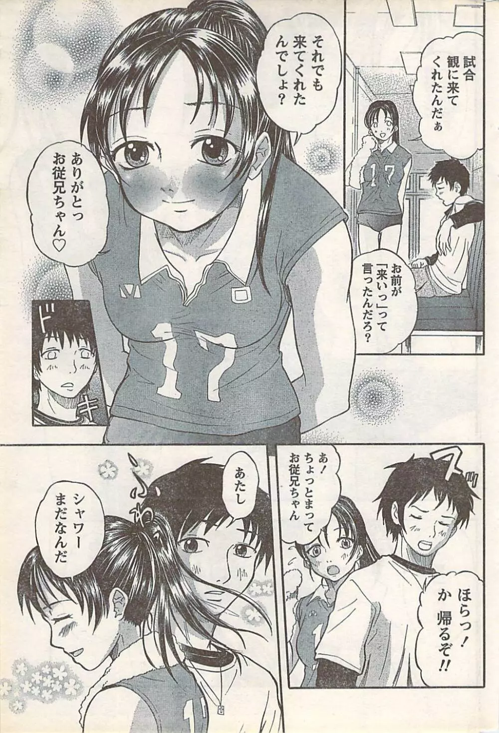 COMIC Doki [2007-07] Vol.129 211ページ