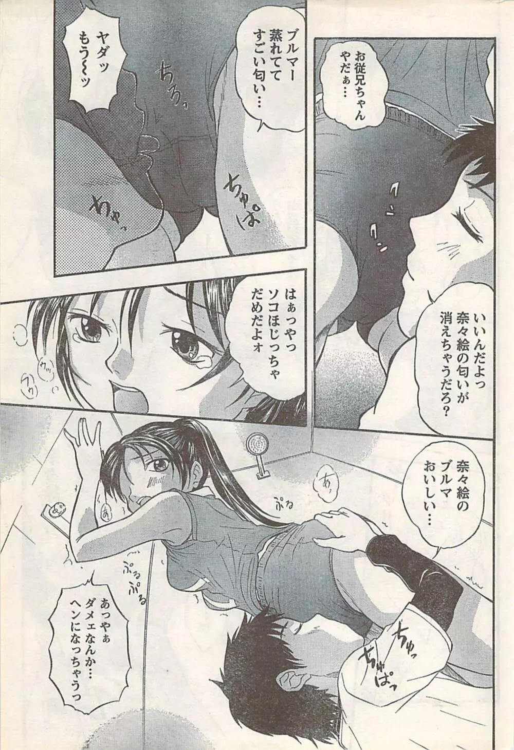 COMIC Doki [2007-07] Vol.129 215ページ