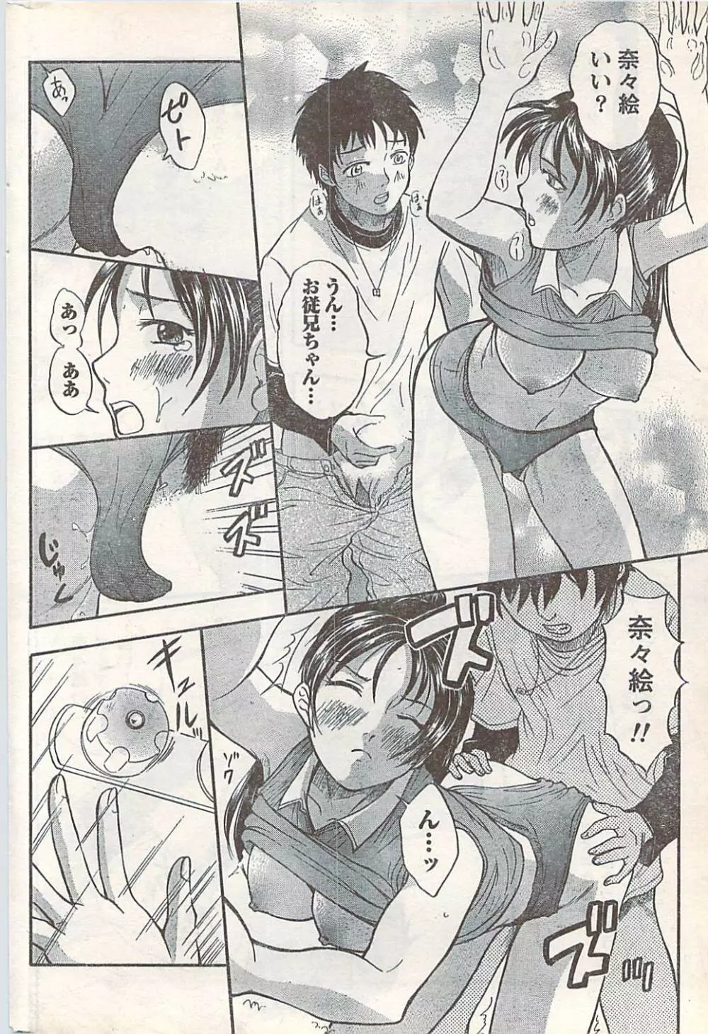 COMIC Doki [2007-07] Vol.129 216ページ