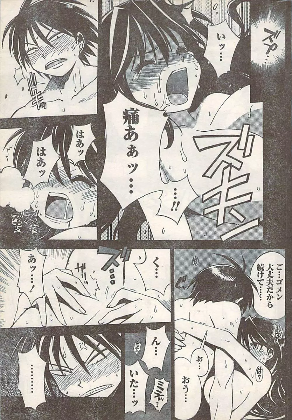 COMIC Doki [2007-07] Vol.129 227ページ