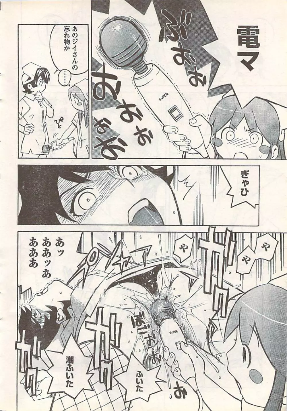 COMIC Doki [2007-07] Vol.129 24ページ