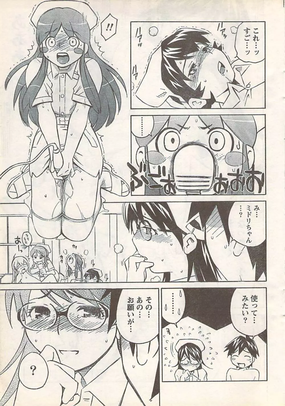 COMIC Doki [2007-07] Vol.129 25ページ