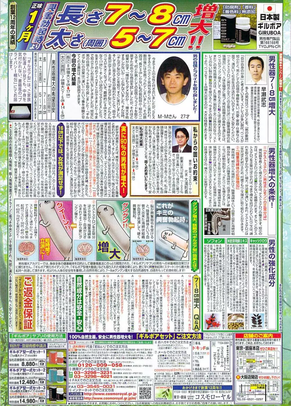 COMIC Doki [2007-07] Vol.129 277ページ