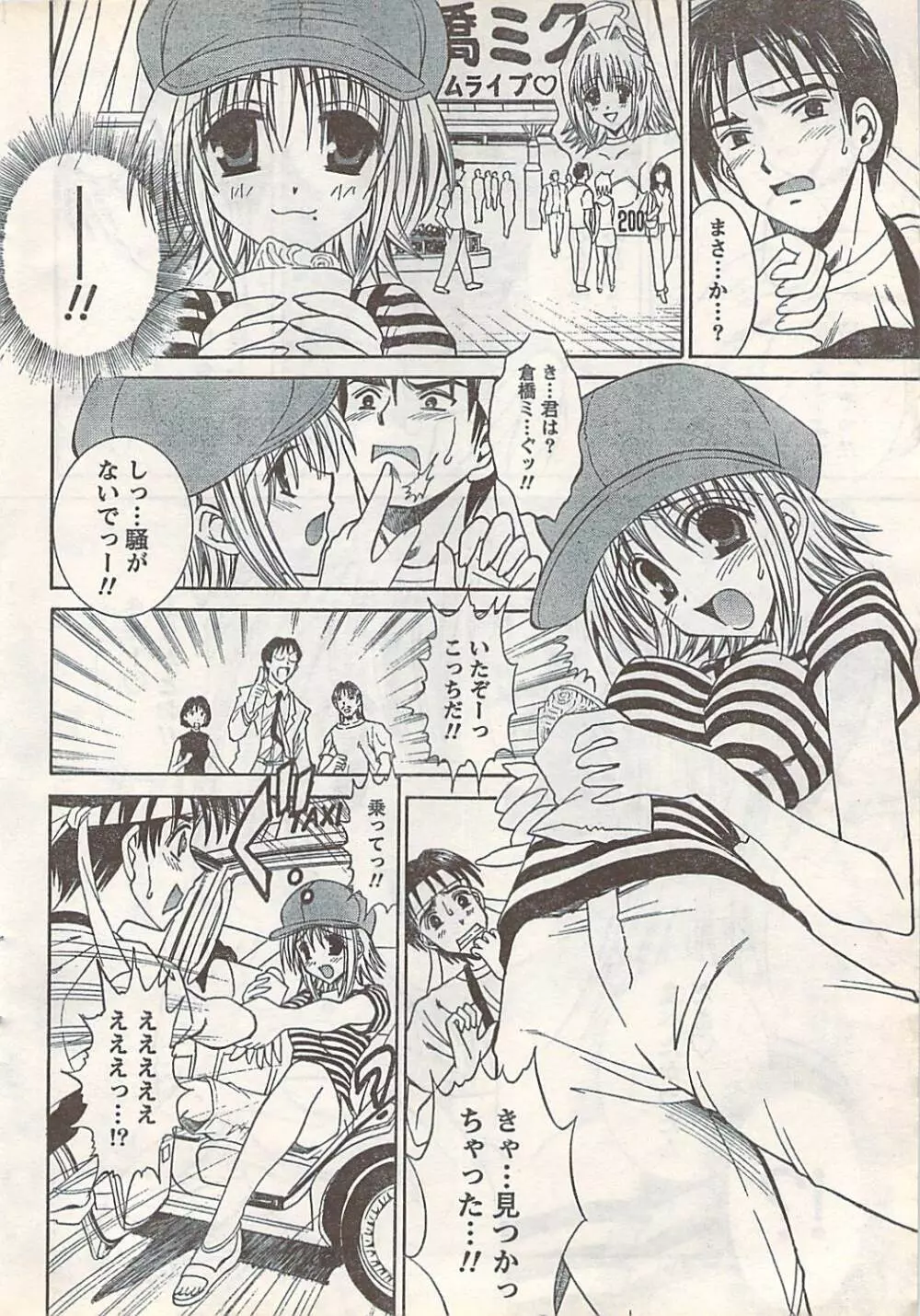 COMIC Doki [2007-07] Vol.129 34ページ