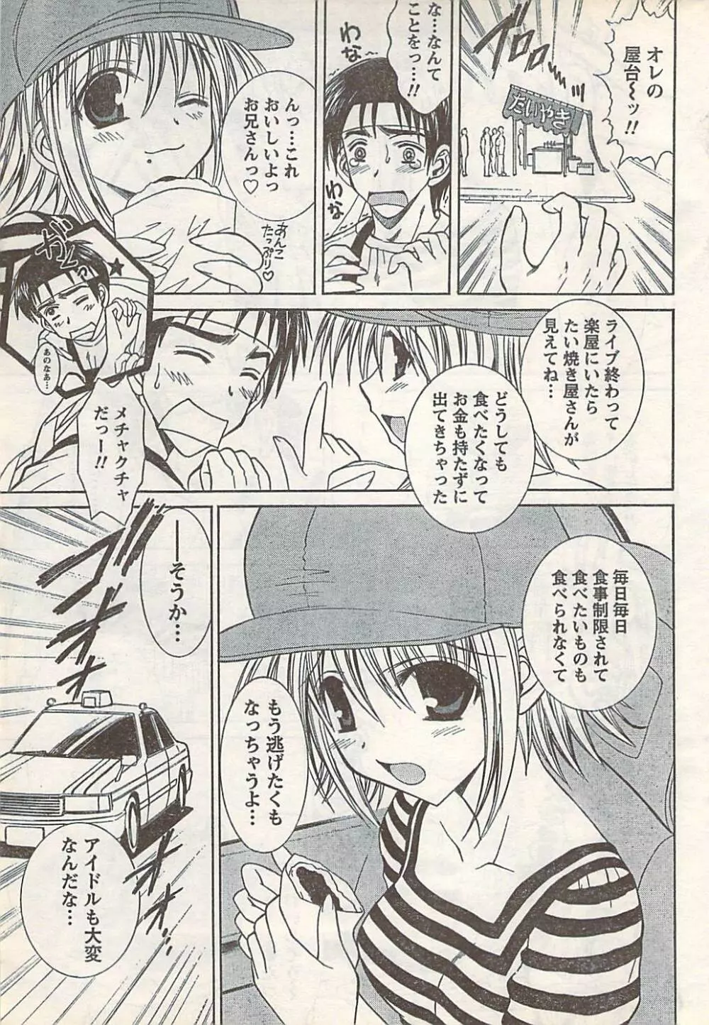 COMIC Doki [2007-07] Vol.129 35ページ