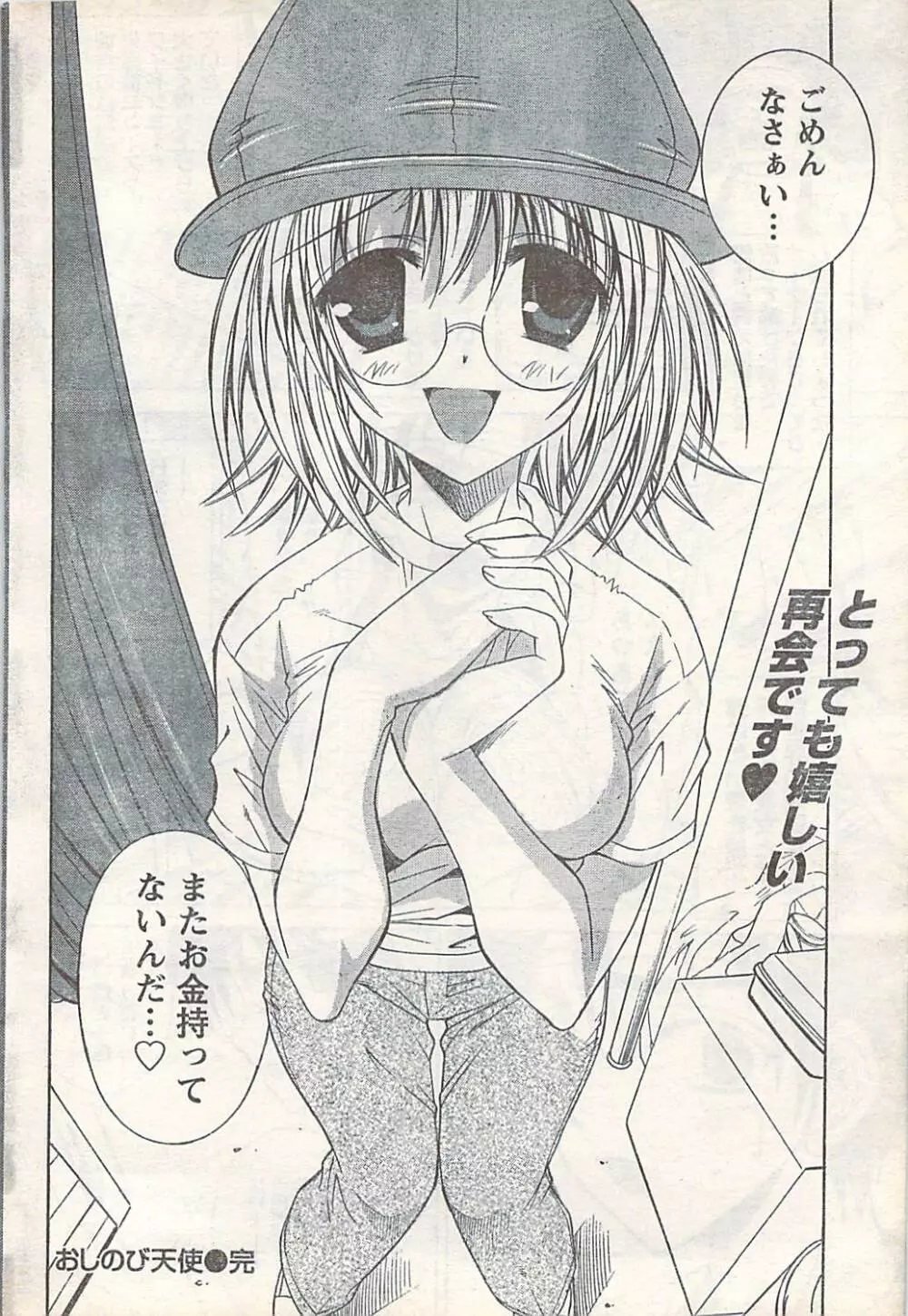 COMIC Doki [2007-07] Vol.129 52ページ