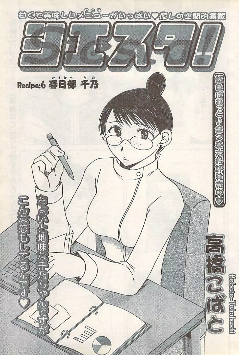 COMIC Doki [2007-07] Vol.129 55ページ