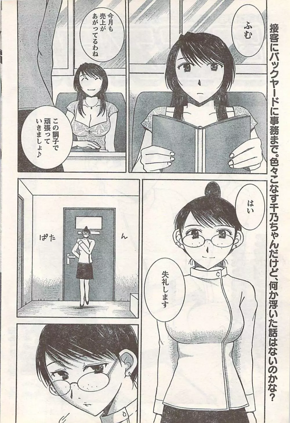 COMIC Doki [2007-07] Vol.129 56ページ