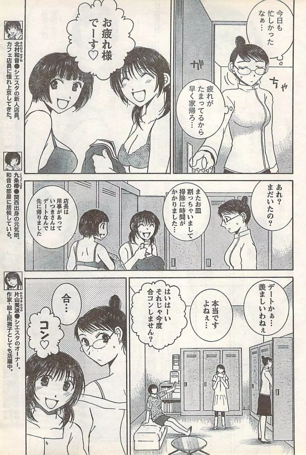 COMIC Doki [2007-07] Vol.129 57ページ