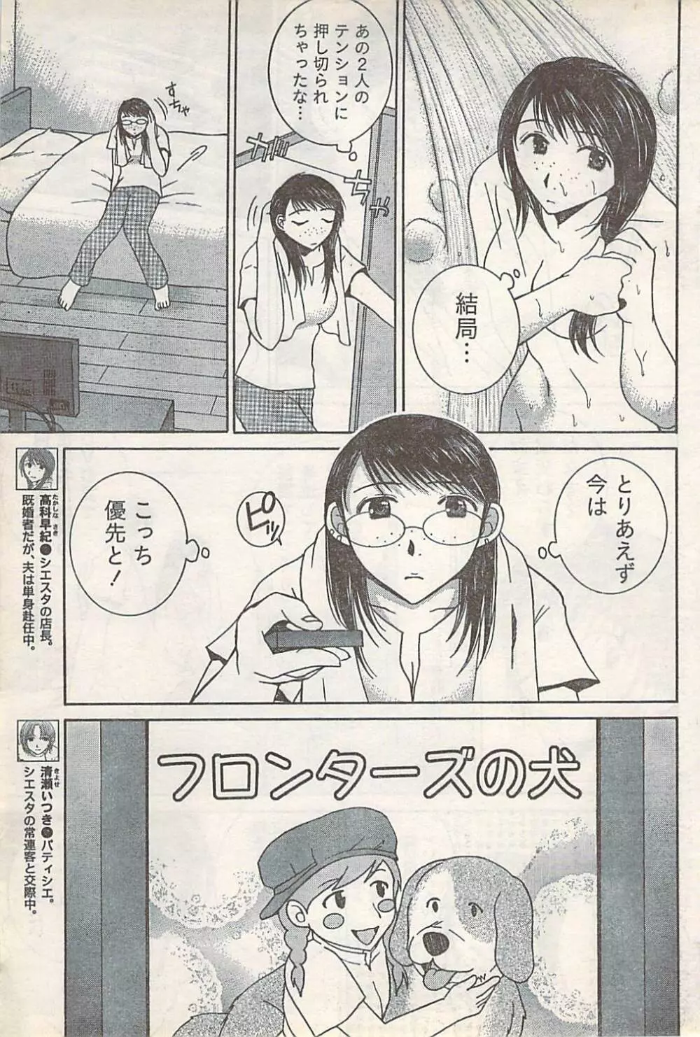 COMIC Doki [2007-07] Vol.129 59ページ