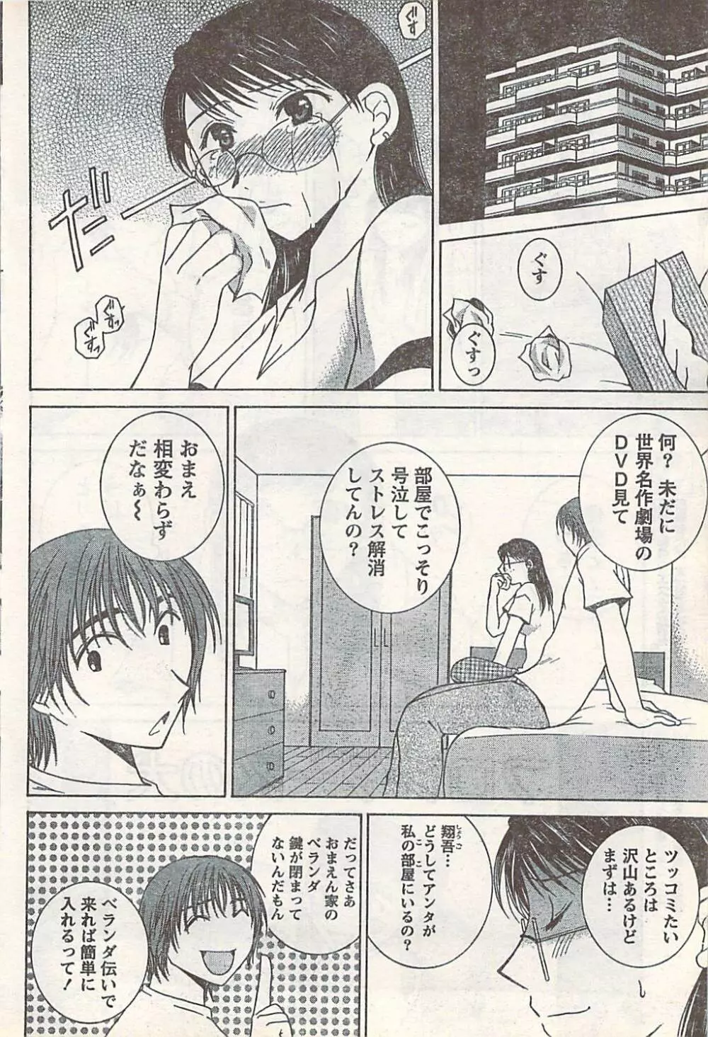 COMIC Doki [2007-07] Vol.129 60ページ