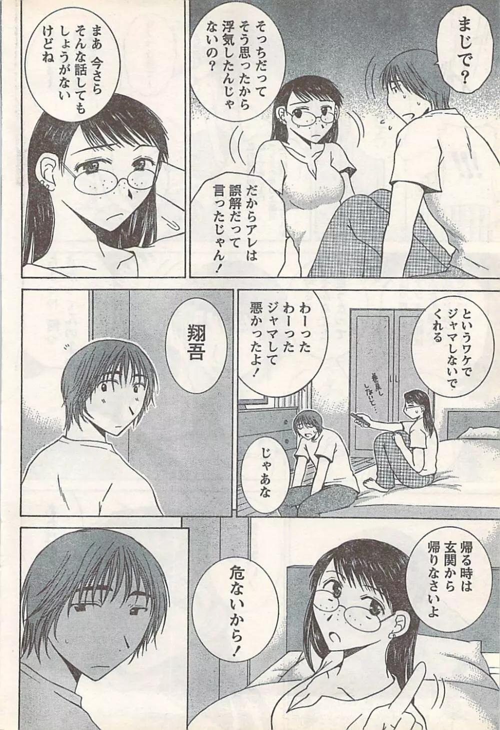 COMIC Doki [2007-07] Vol.129 62ページ