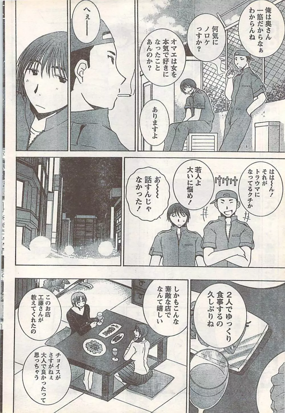 COMIC Doki [2007-07] Vol.129 64ページ