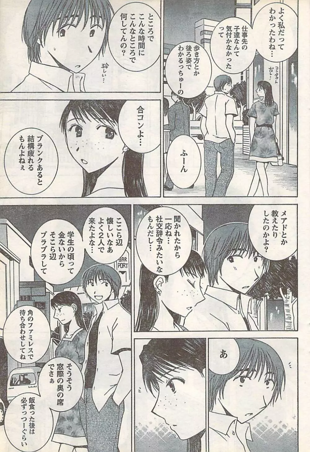 COMIC Doki [2007-07] Vol.129 67ページ
