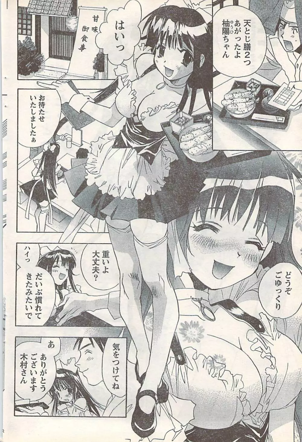 COMIC Doki [2007-07] Vol.129 84ページ
