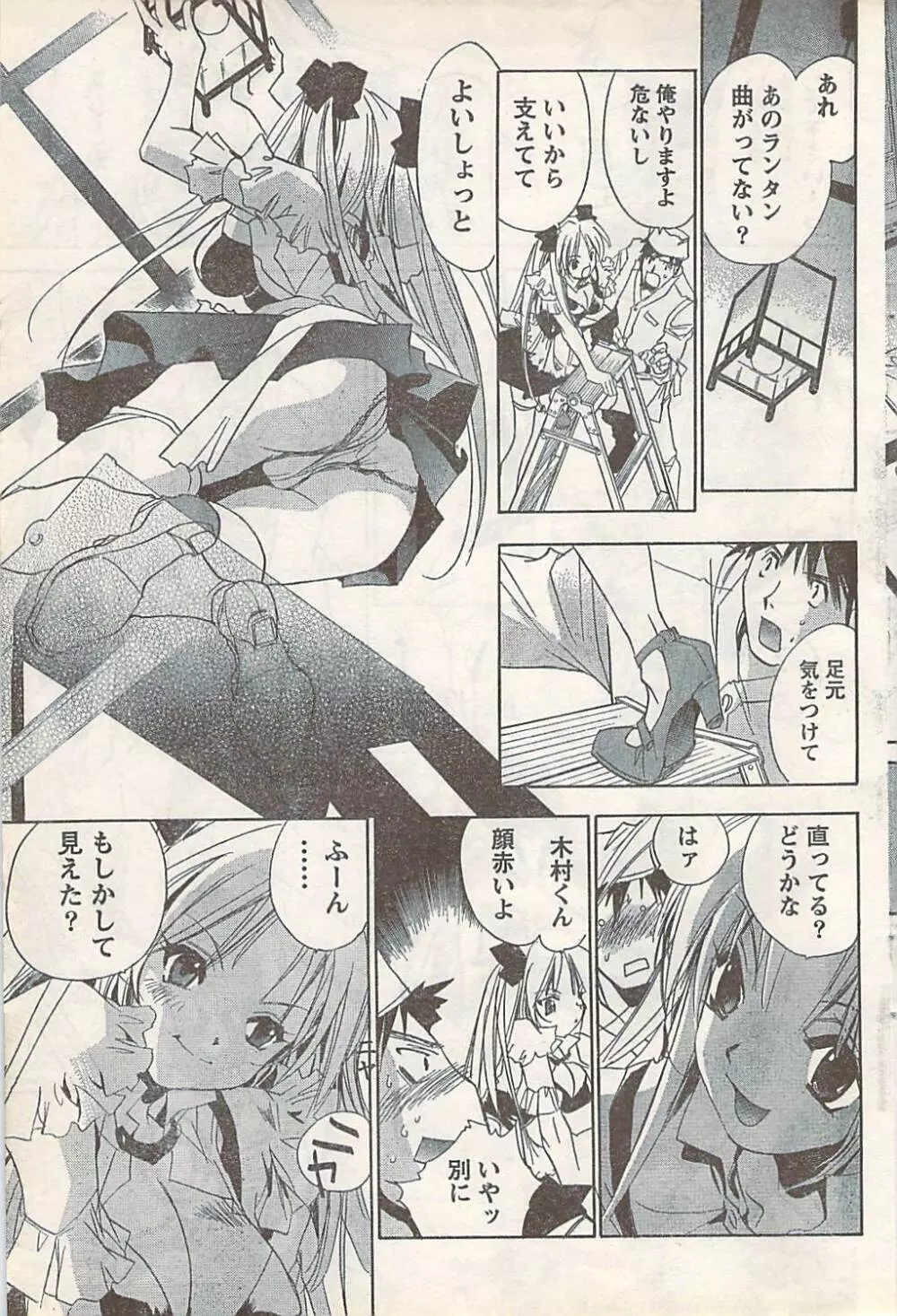 COMIC Doki [2007-07] Vol.129 89ページ