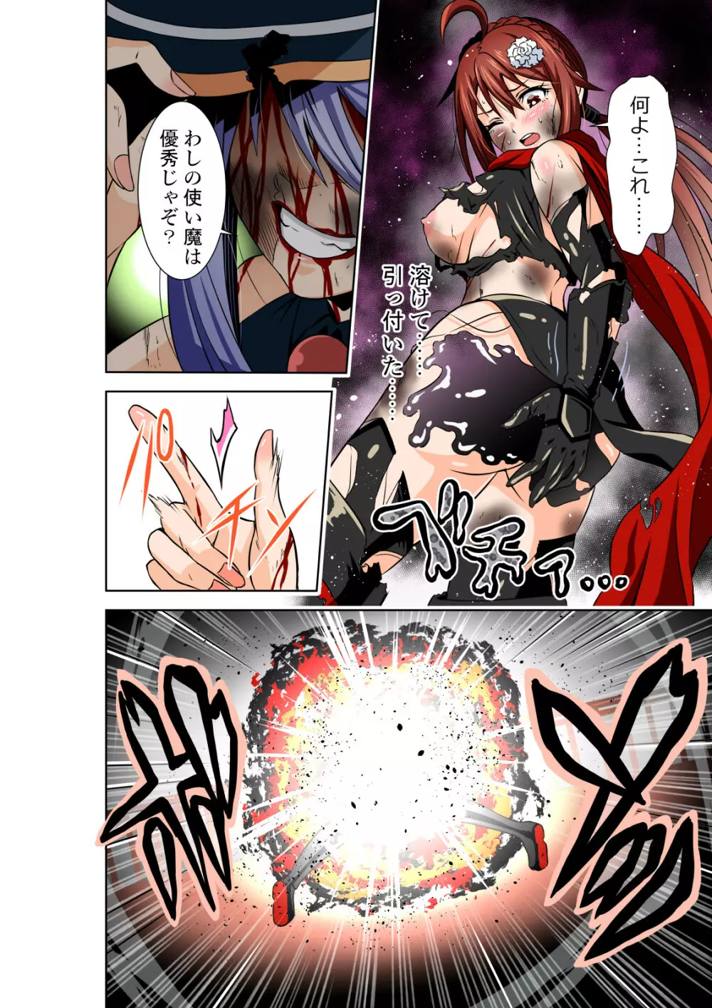 BOUNTY HUNTER GIRL vs WITCH THIEF 17ページ