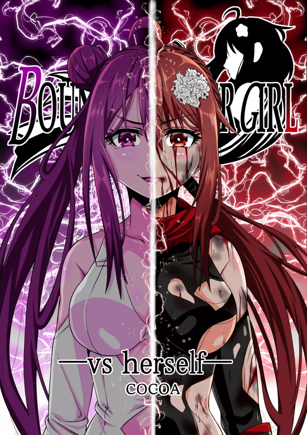 BOUNTY HUNTER GIRL vs herself 1ページ