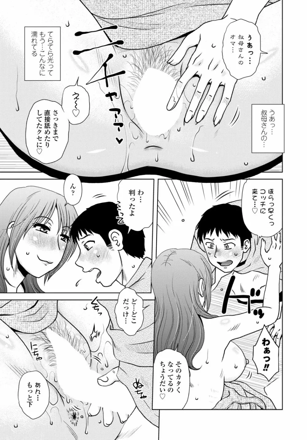 COMIC 艶姫 VOL.002 107ページ