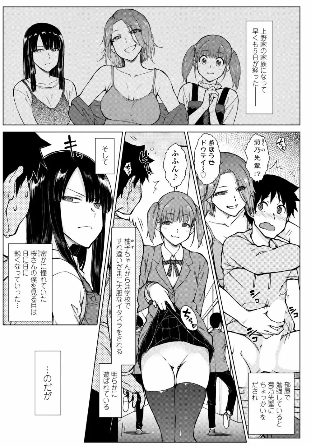 COMIC 艶姫 VOL.002 115ページ