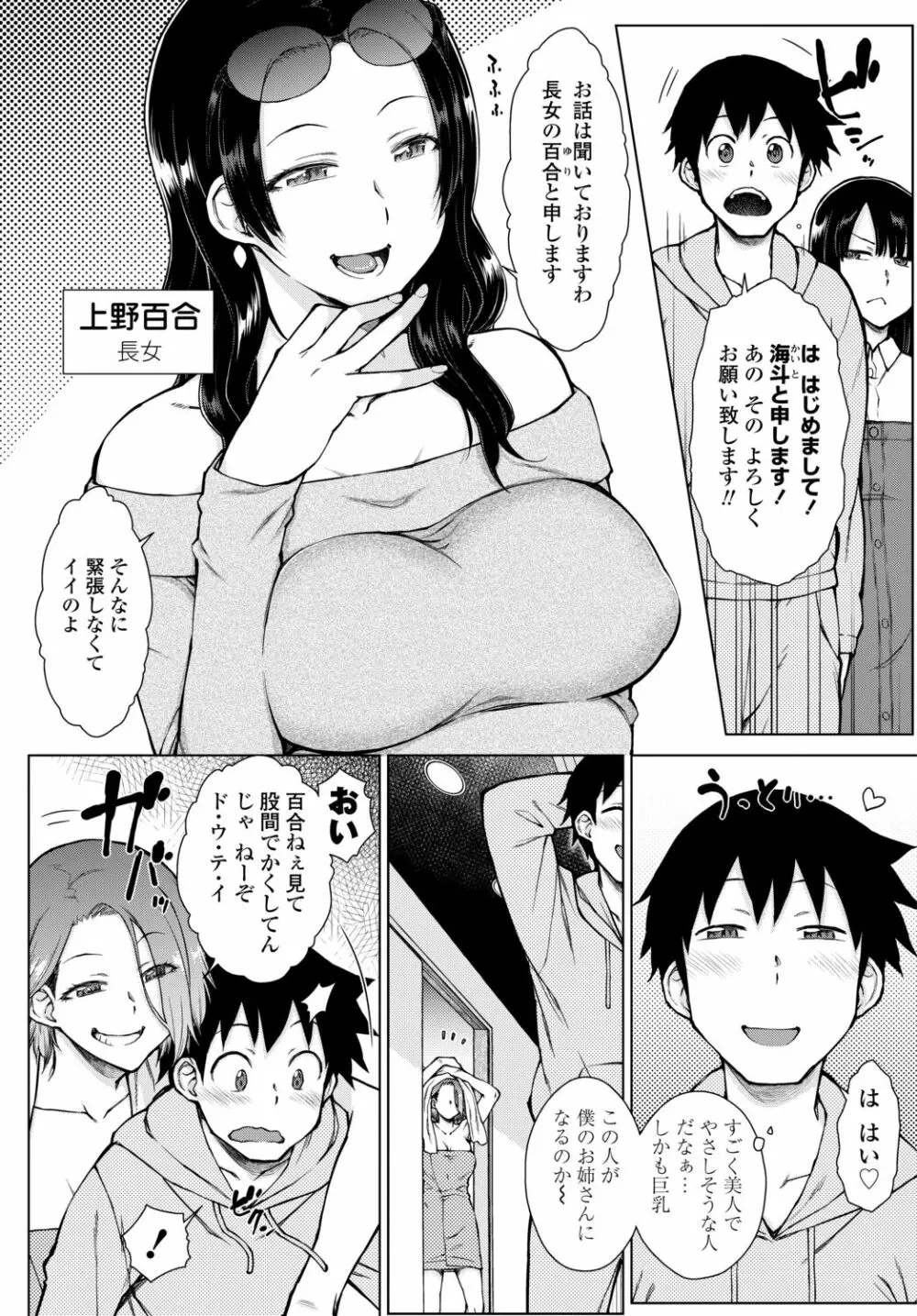 COMIC 艶姫 VOL.002 118ページ