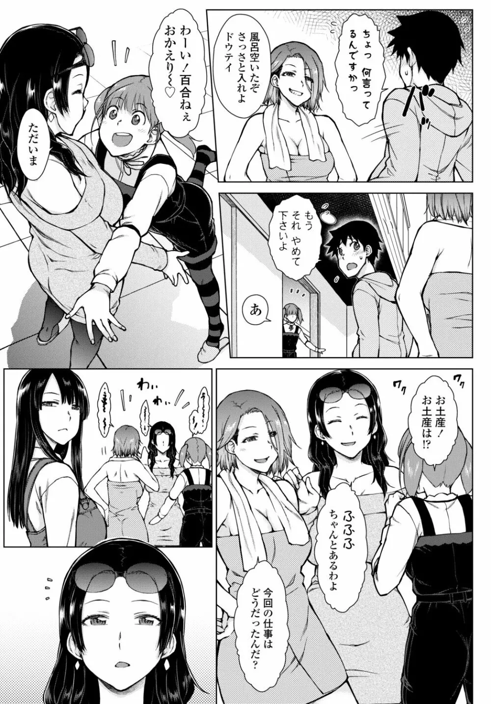 COMIC 艶姫 VOL.002 119ページ