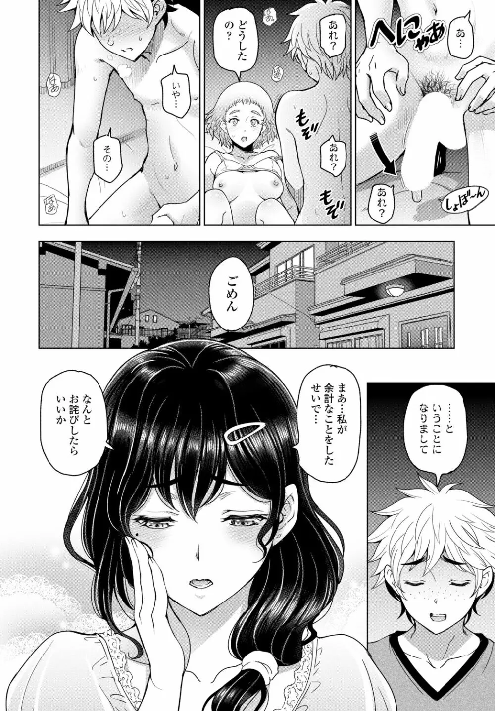 COMIC 艶姫 VOL.002 14ページ