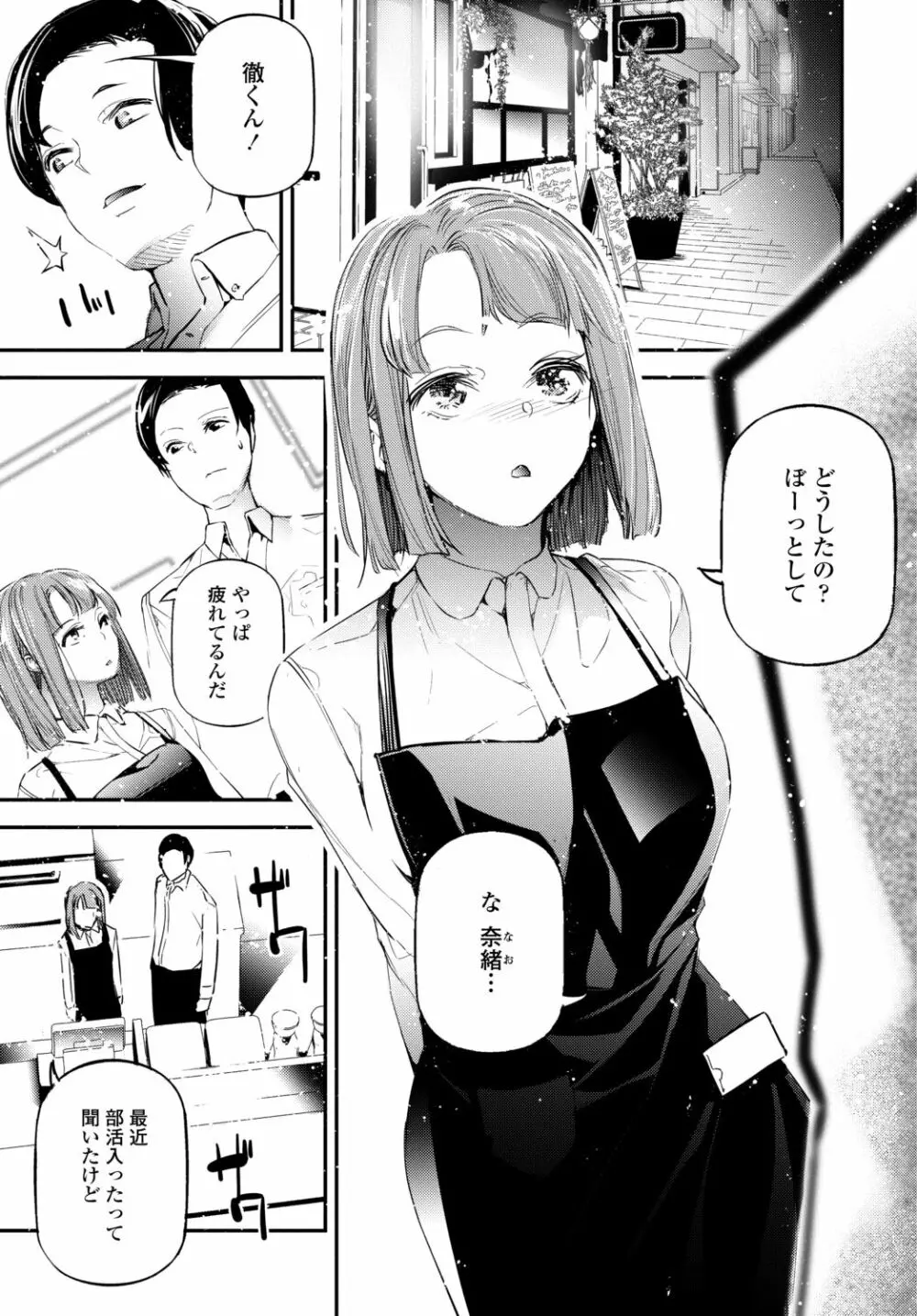 COMIC 艶姫 VOL.002 143ページ