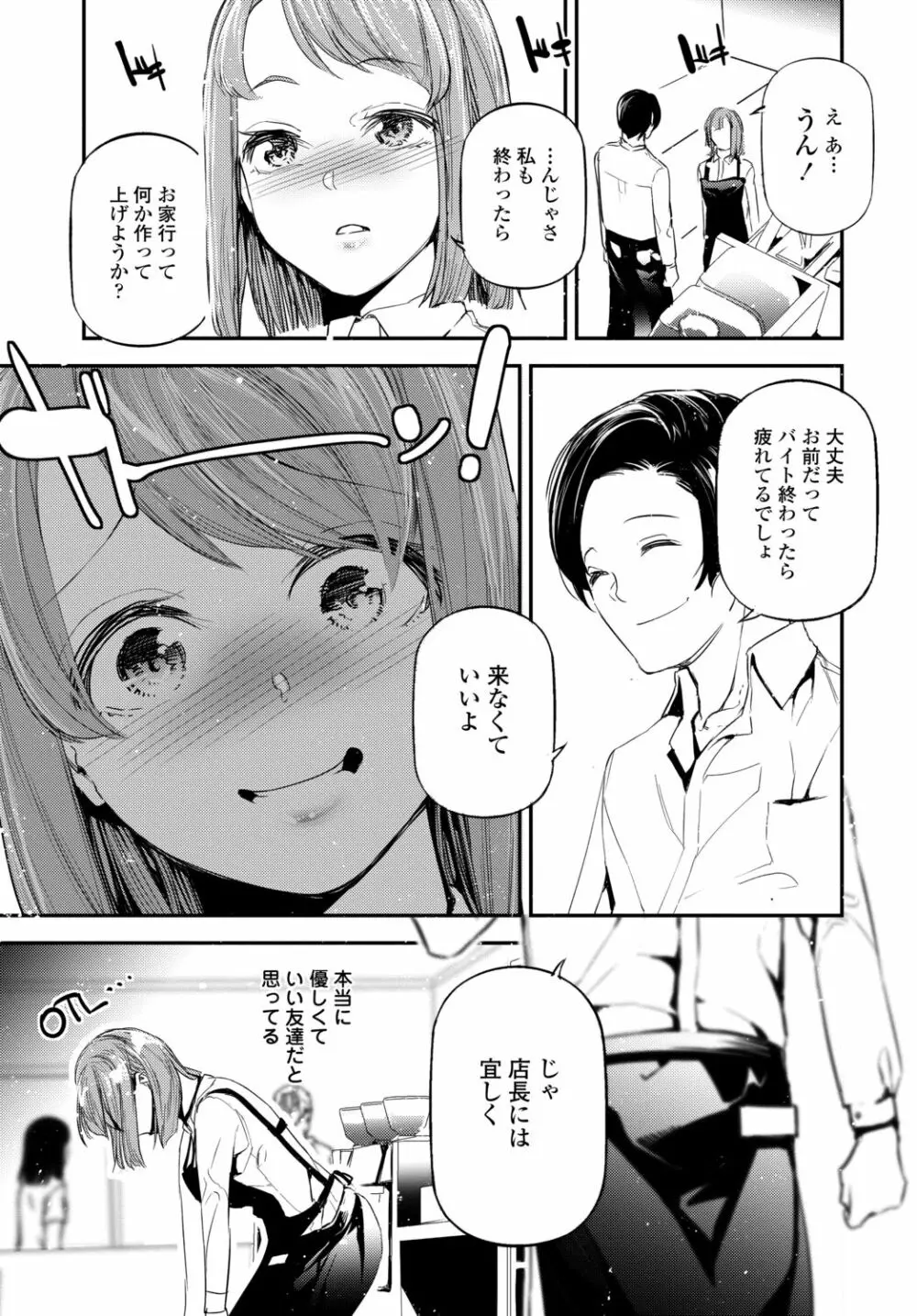 COMIC 艶姫 VOL.002 145ページ